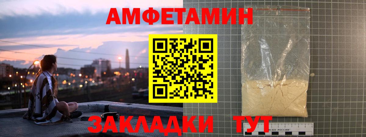 Amphetamine 97% Сосновоборск