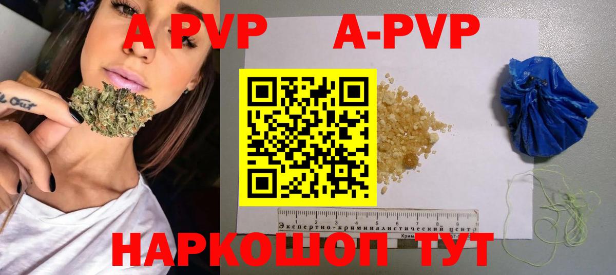 Альфа ПВП кристаллы  Альфа ПВП мука  магазин продажи   Сосновоборск  Вход с VPN  Альфа ПВП VHQ 
