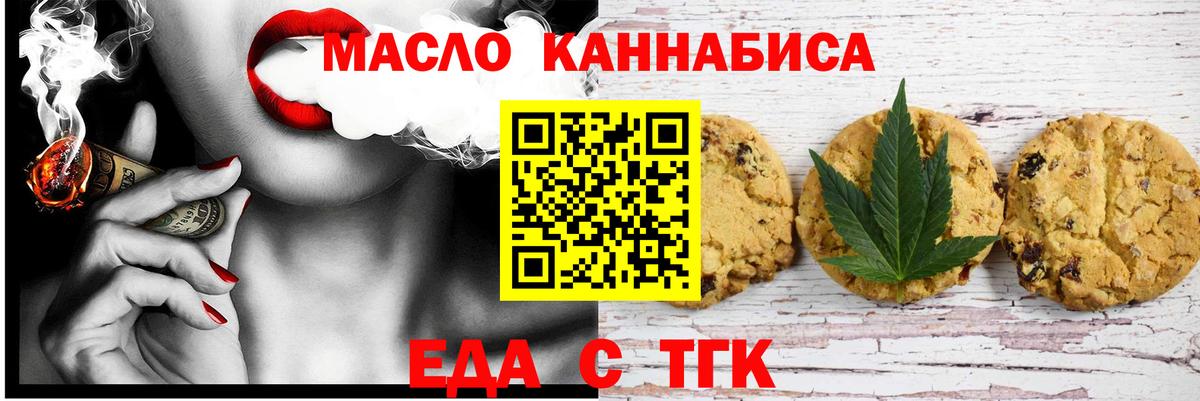 Печенье с ТГК марихуана Сосновоборск