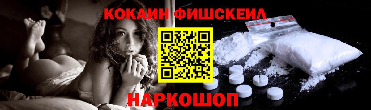 Сосновоборск  Cocaine  Вход с VPN  КОКАИН FishScale  КОКАИН Columbia 