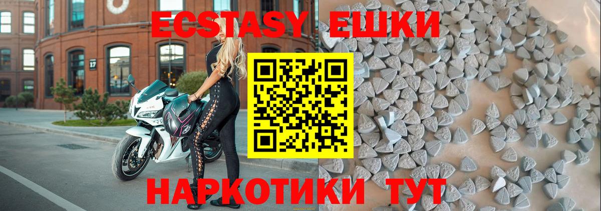 Сосновоборск  Экстази  Вход с VPN  Ecstasy TESLA  Экстази бентли 