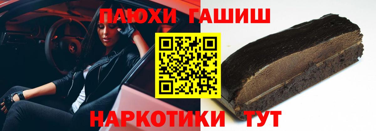 ГАШ гашик Сосновоборск