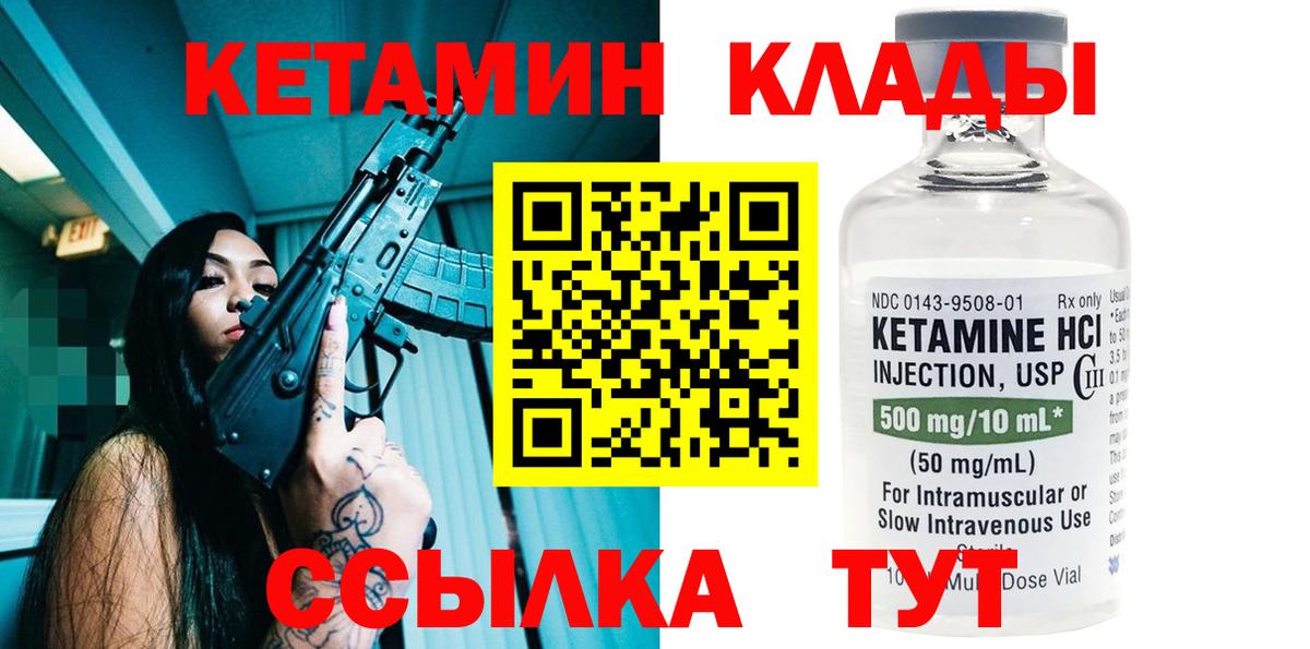 Сосновоборск    сайт  Вход с VPN  КЕТАМИН VHQ  КЕТАМИН ketamine 