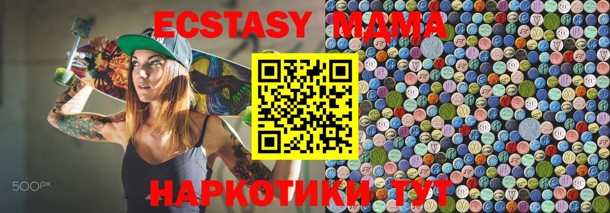 Сосновоборск  MDMA Molly  Вход с VPN  МДМА Molly 