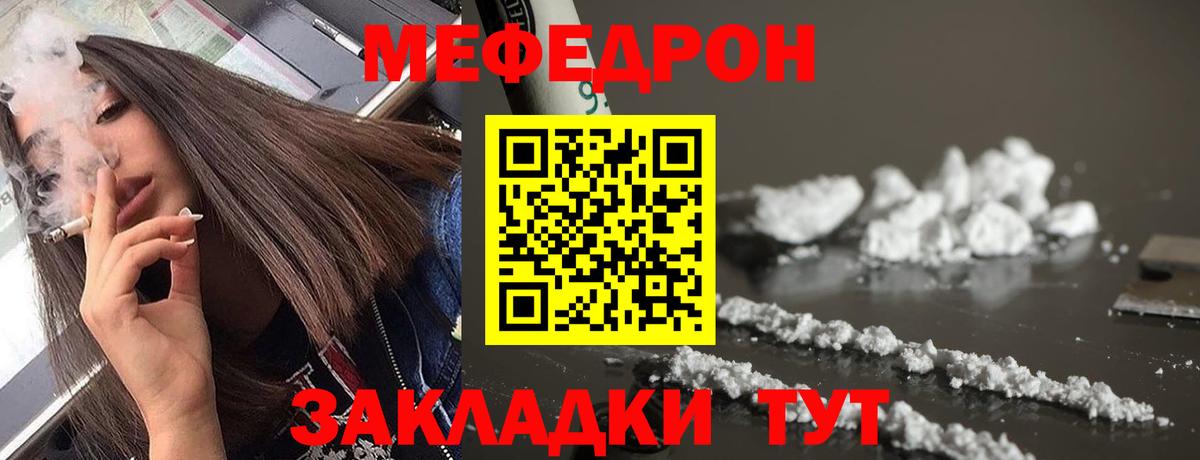 Меф мяу мяу мука Сосновоборск