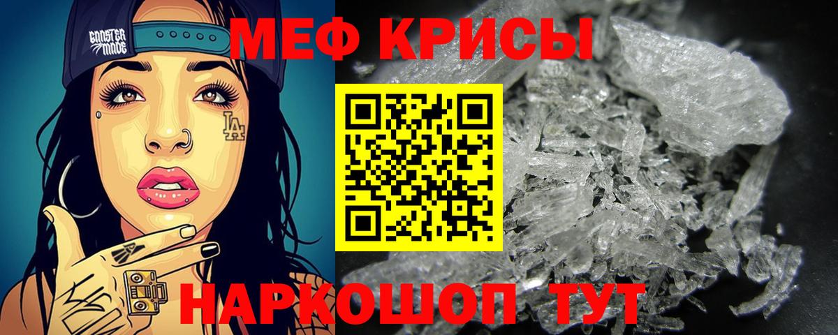 Сосновоборск  МЯУ-МЯУ mephedrone  Меф  Вход с VPN 