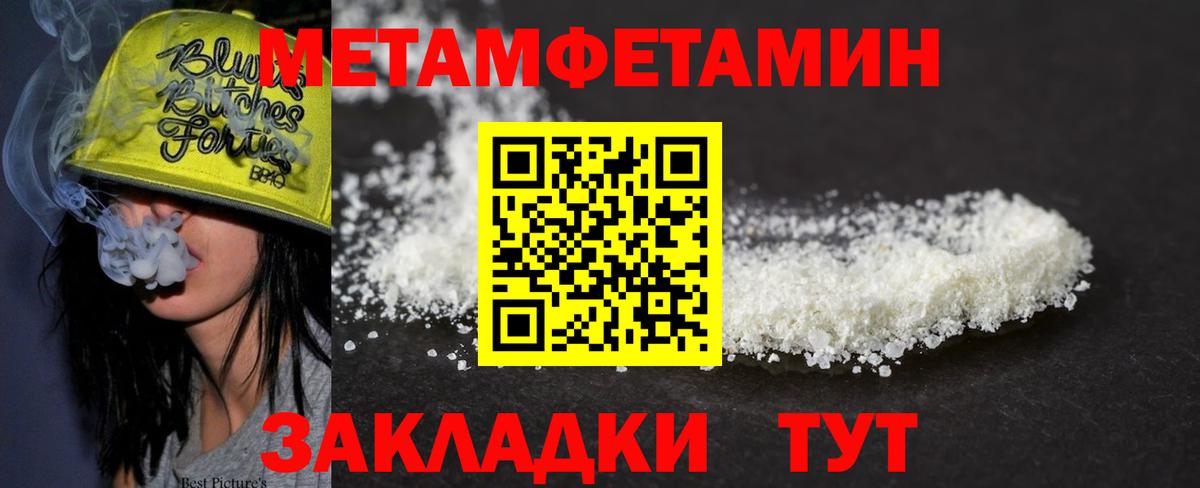 МЕТАМФЕТАМИН мет  МЕТАМФЕТАМИН мет  Сосновоборск  Вход с VPN 