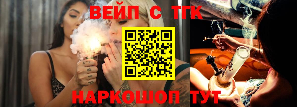 Сосновоборск  Дистиллят ТГК гашишное масло  ТГК жижа  Вход с VPN 