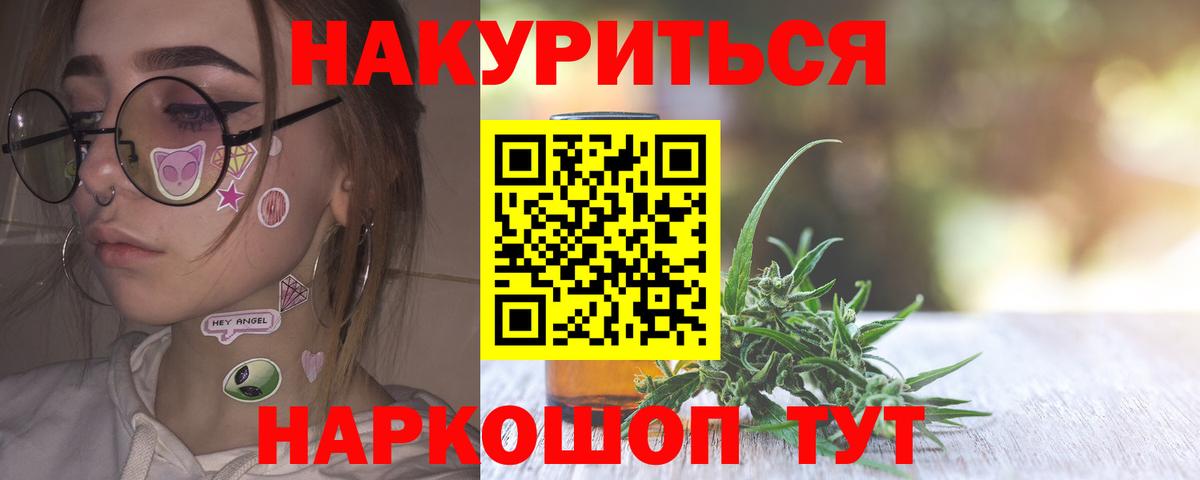 МАРИХУАНА Ganja Сосновоборск